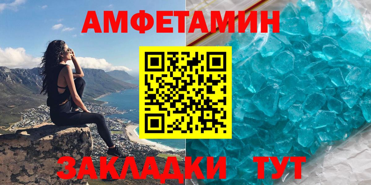 Амфетамин  Вход с VPN  Сургут  АМФ  Амфетамин VHQ 