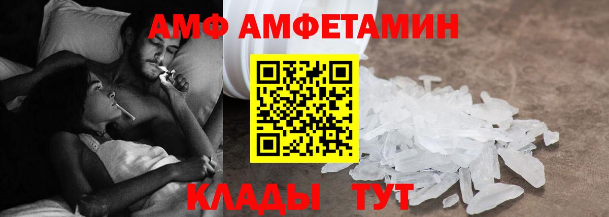 Amphetamine Розовый Сургут