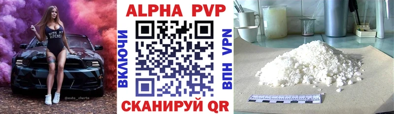 Alfa_PVP кристаллы  где продают   Сургут 