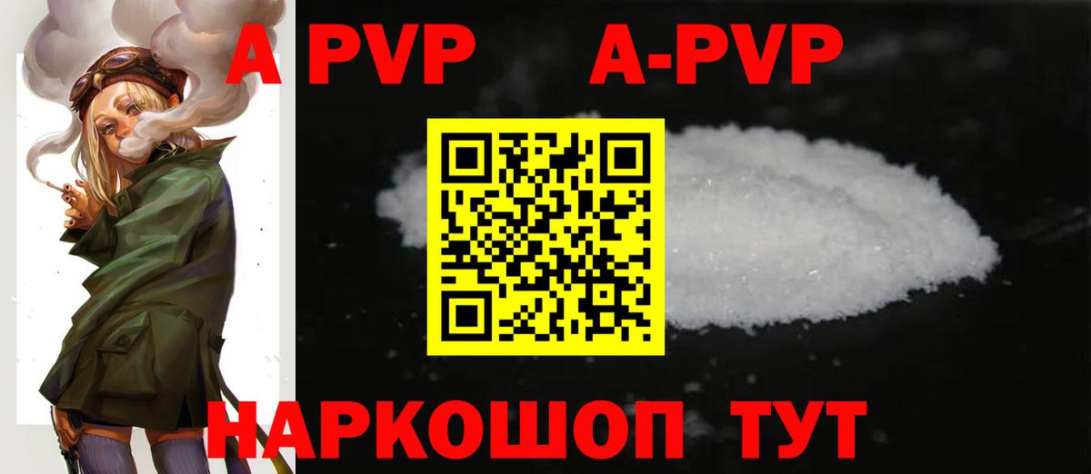 Альфа ПВП Crystall Сургут