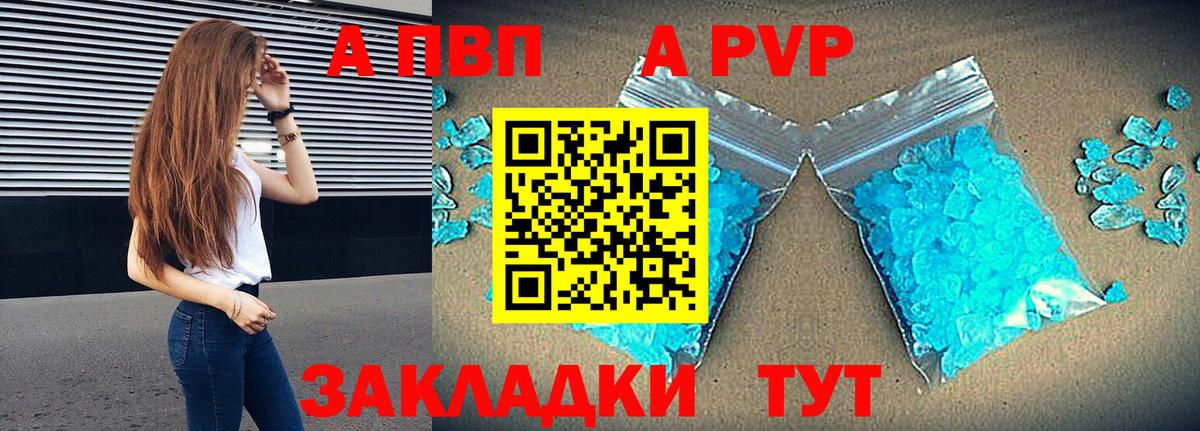 А ПВП СК  Альфа ПВП Crystall  APVP  Сургут  Вход с VPN 