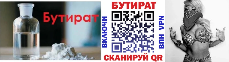 наркотики  Сургут  Бутират 1.4BDO 