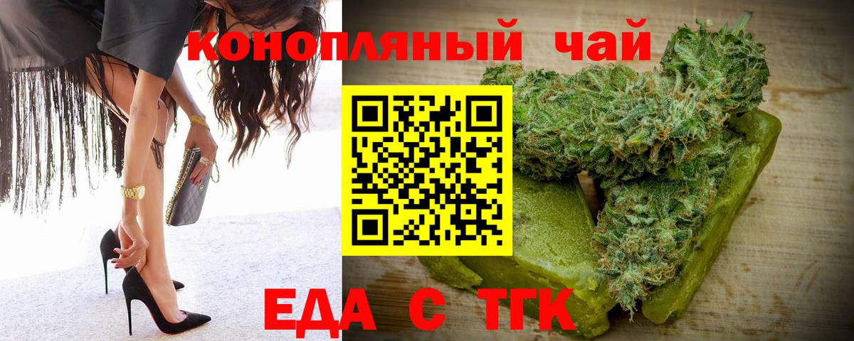 Canna-Cookies конопля  Вход с VPN  Сургут 
