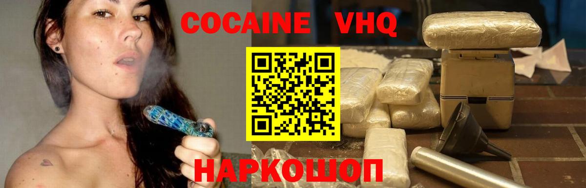 Кокаин Перу Сургут
