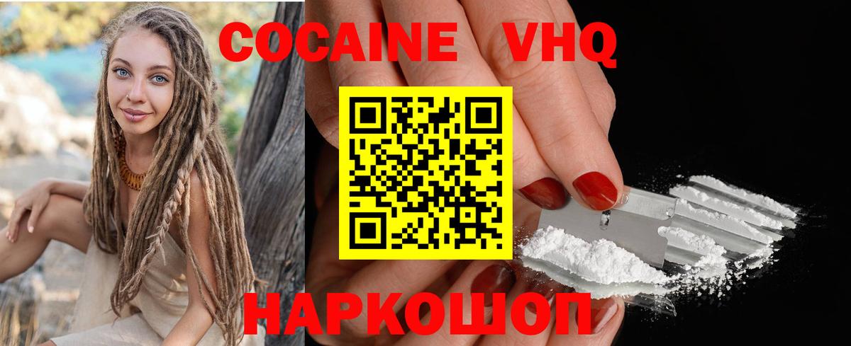 Сургут  КОКАИН Перу  Вход с VPN 