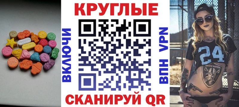 как найти закладки  kraken зеркало  Ecstasy 280мг  Сургут 