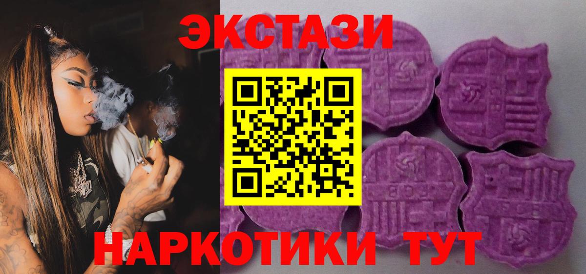 Экстази Cube Сургут