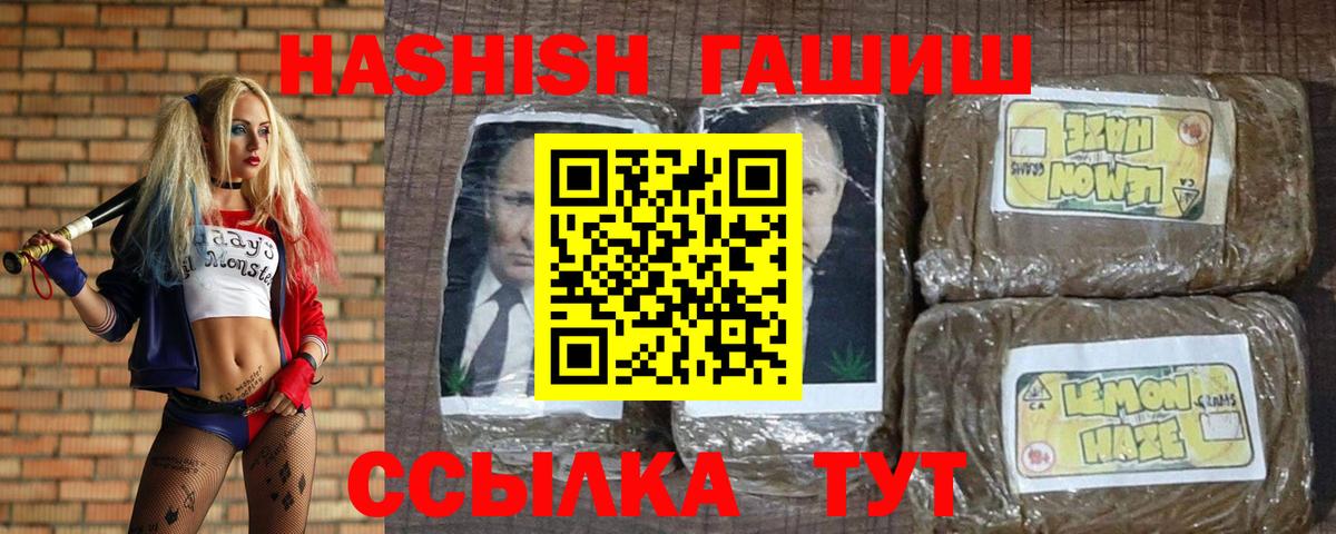 ГАШ индика сатива  Вход с VPN  Сургут 