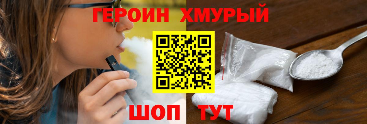 ГЕРОИН  Вход с VPN  Сургут  ГЕРОИН гречка 