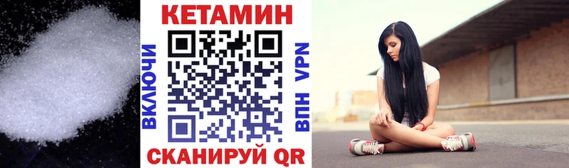 Кетамин ketamine  маркетплейс формула  Сургут 