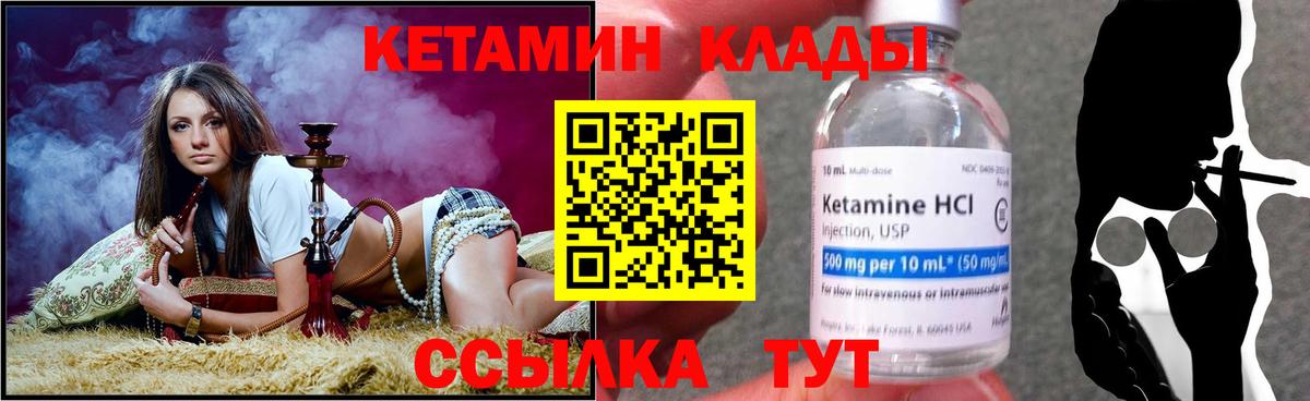 КЕТАМИН ketamine  Вход с VPN  КЕТАМИН VHQ  Сургут 