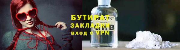 бутират Аркадак