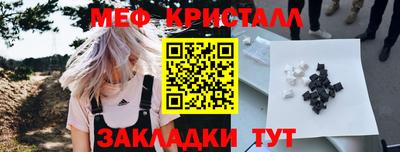 мескалин Краснокаменск