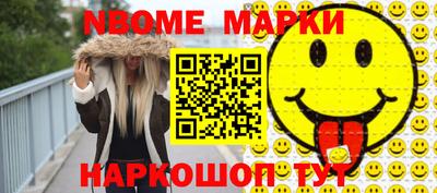 мескалин Краснокаменск