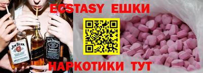 экстази Краснодар
