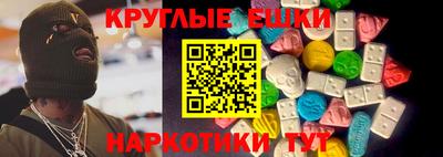 экстази Краснодар