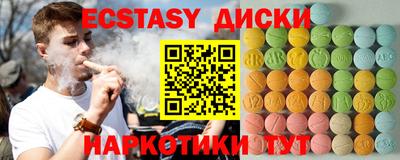 экстази Краснодар