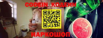 мескалин Краснокаменск