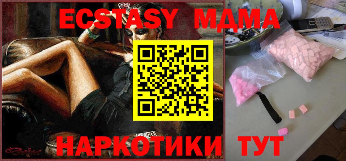 МДМА crystal  Вход с VPN  МДМА кристаллы  Сургут 