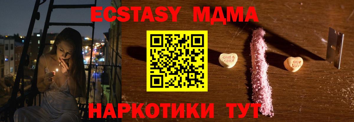 MDMA crystal Сургут