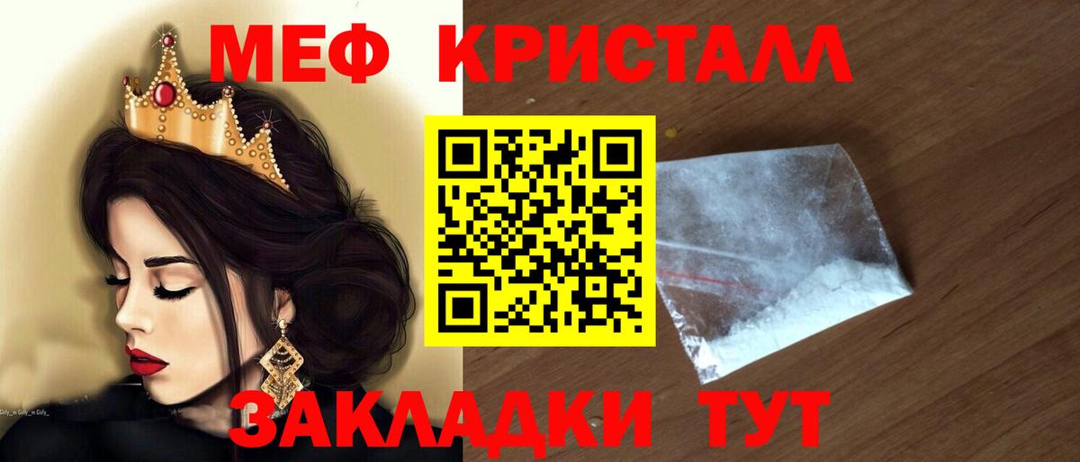 Меф мяу мяу кристаллы Сургут