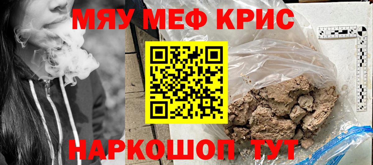 Сургут  МЯУ-МЯУ мука  где купить наркоту      Вход с VPN 