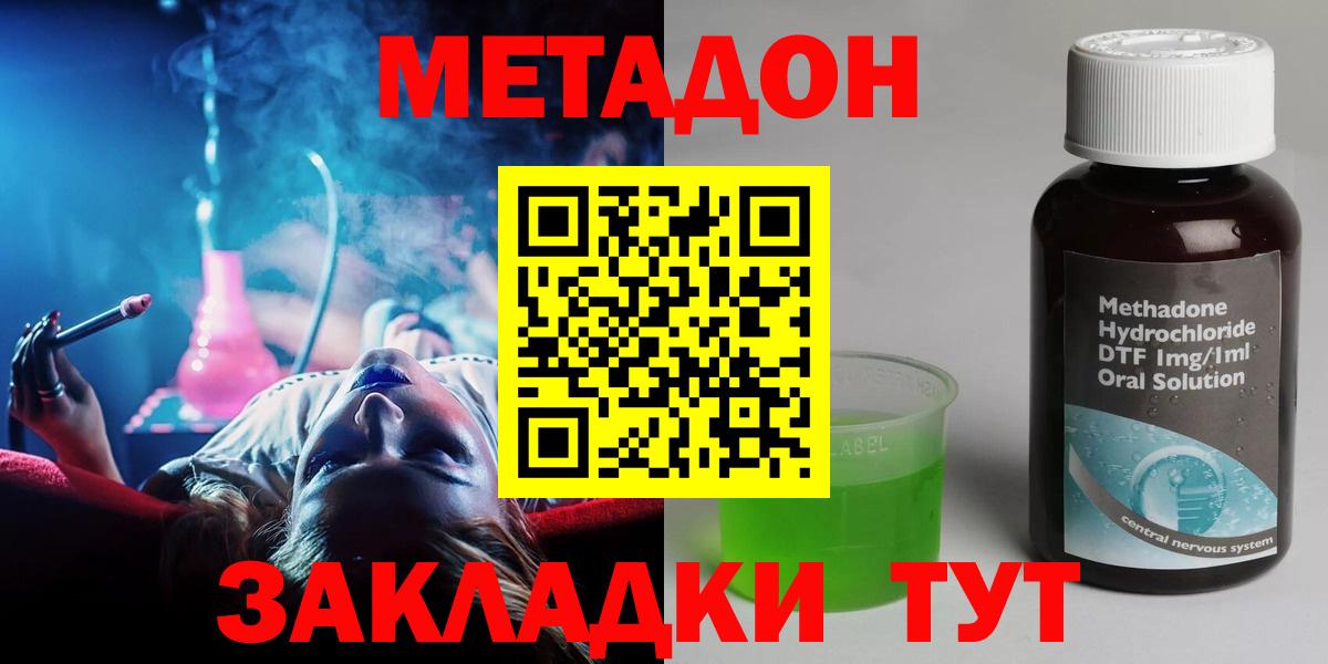 МЕТАДОН methadone  МЕТАДОН VHQ  Сургут  Вход с VPN 