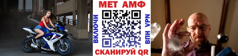 МЕТАМФЕТАМИН кристалл  закладки  Сургут 