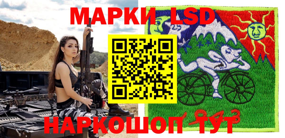 Марки 25I-NBOMe 1500мкг Сургут