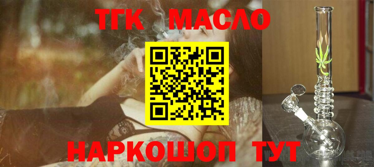 Дистиллят ТГК гашишное масло Сургут
